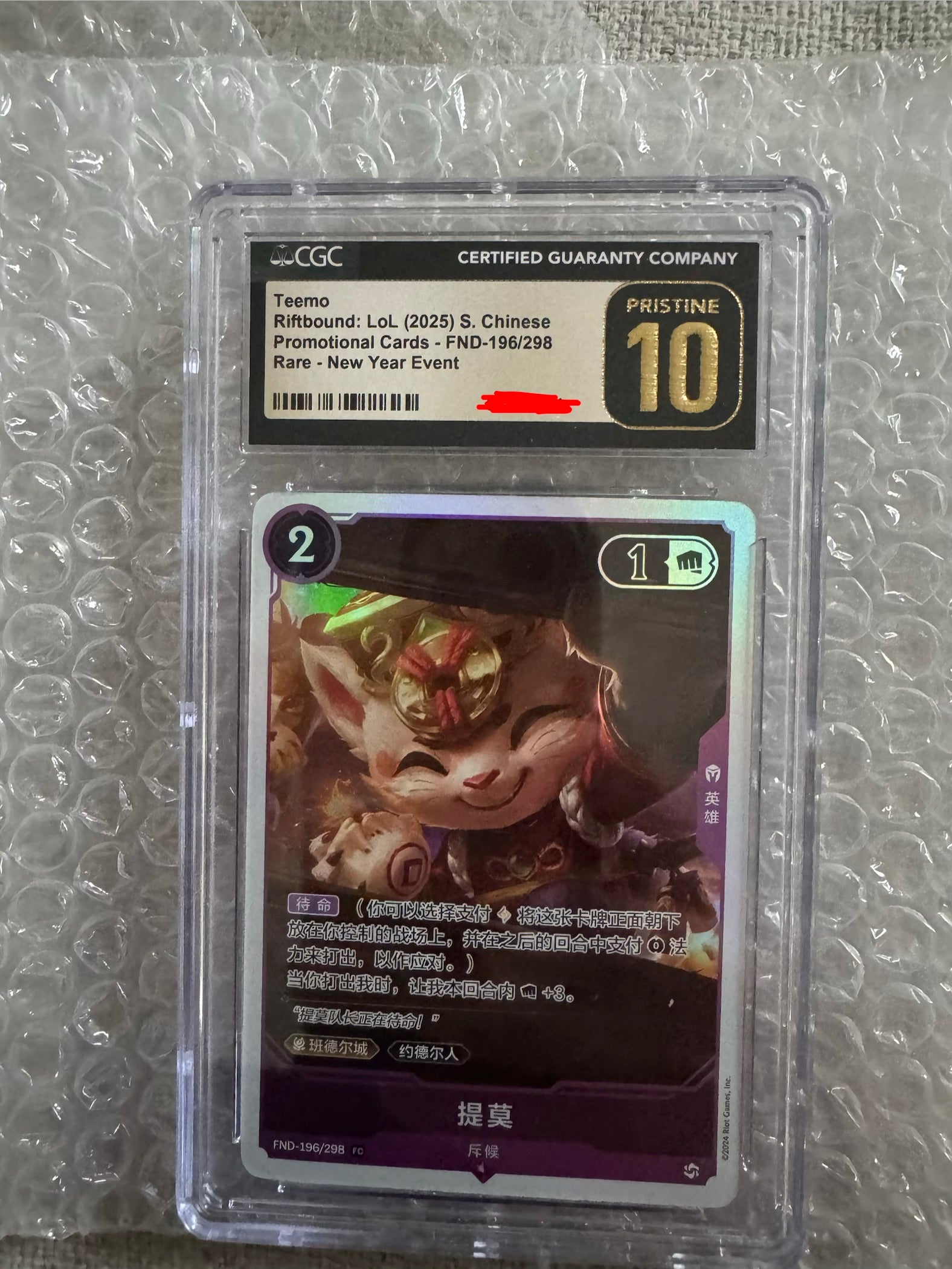 CGC Riftbound – LQ-TCG display picture 1